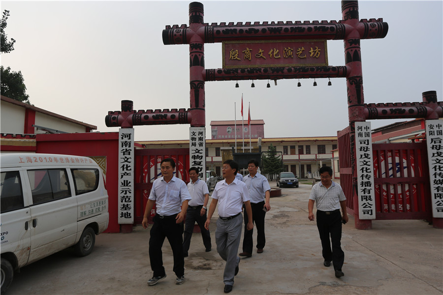 安陽(yáng)市副市長(zhǎng)袁勇蒞臨司母戊公司殷商文化演藝坊、吳家大院調(diào)研